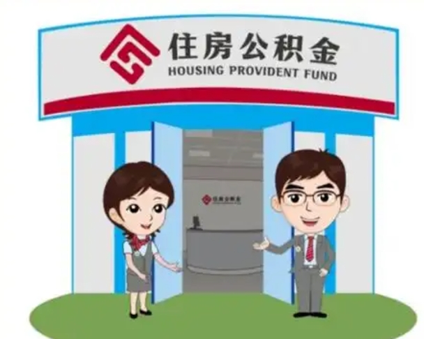 庆阳急用钱怎么把公积金取出来（急需用钱怎么取住房公积金）